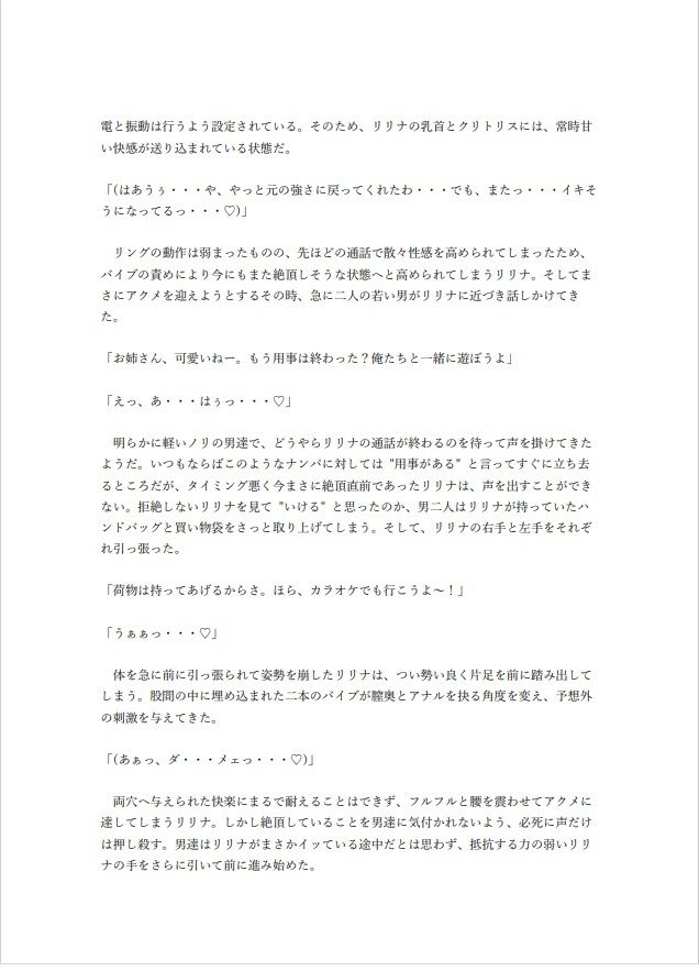 サンプル画像4:ノーパンバイブで家でも外でも羞恥絶頂メイド 3 〜エロスキルを使い異世界で絶頂しながら無双するメイド（前編）〜(ノーパンバイブ愛好会) [d_316363]