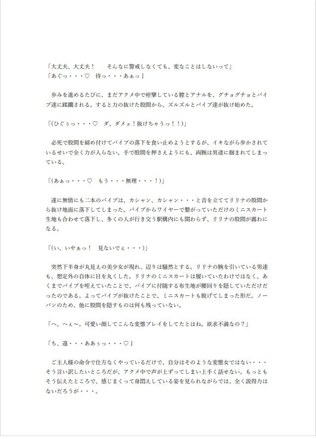 サンプル画像5:ノーパンバイブで家でも外でも羞恥絶頂メイド 3 〜エロスキルを使い異世界で絶頂しながら無双するメイド（前編）〜(ノーパンバイブ愛好会) [d_316363]