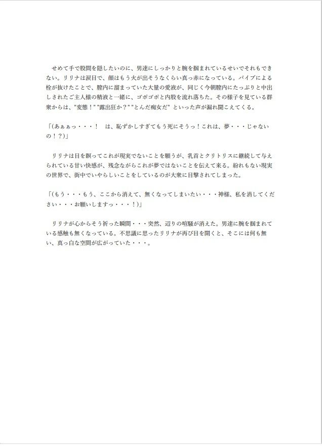 サンプル画像6:ノーパンバイブで家でも外でも羞恥絶頂メイド 3 〜エロスキルを使い異世界で絶頂しながら無双するメイド（前編）〜(ノーパンバイブ愛好会) [d_316363]