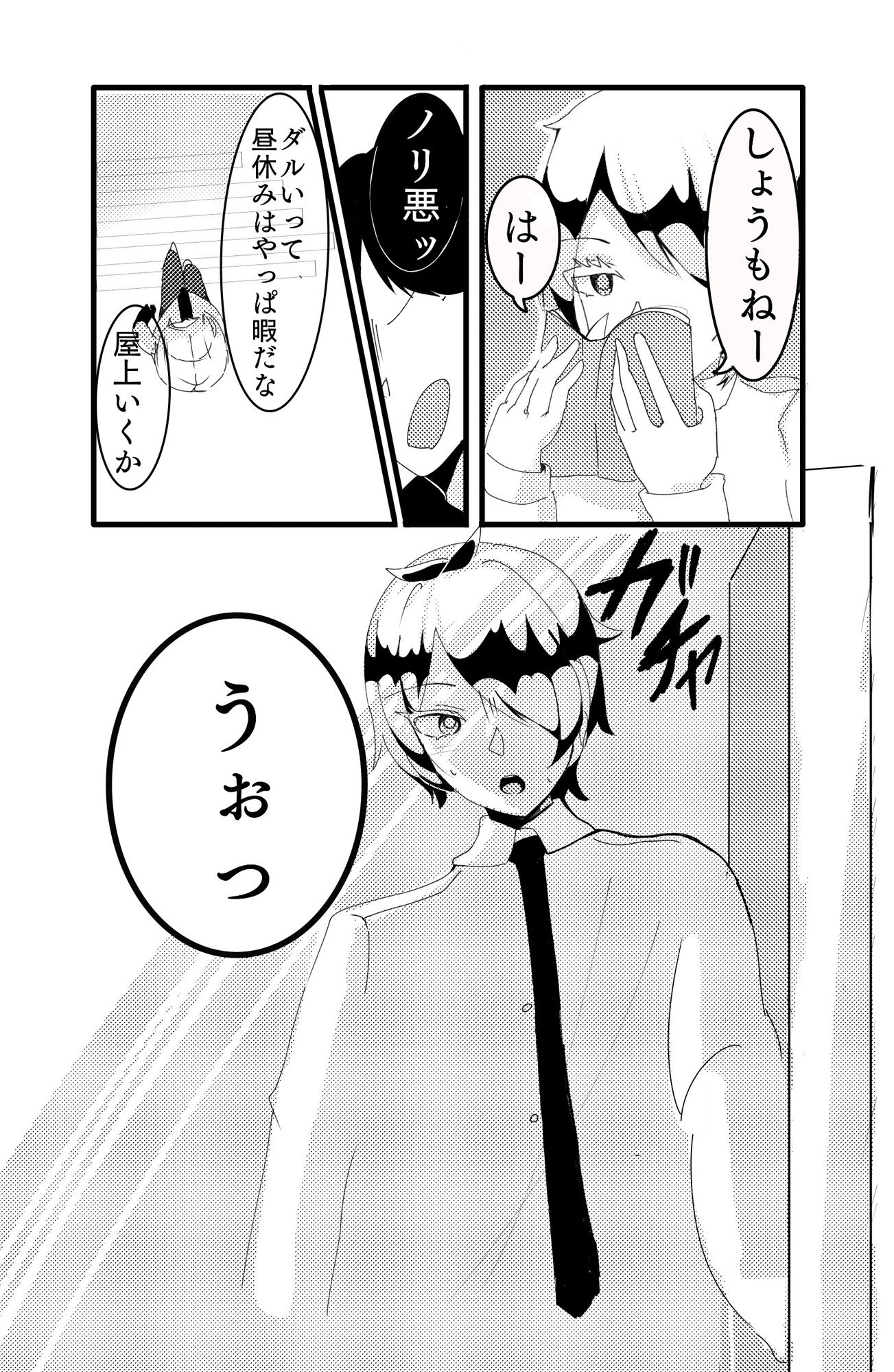 サンプル画像2:男？友達のアレがおかしい(積み木の家) [d_316365]