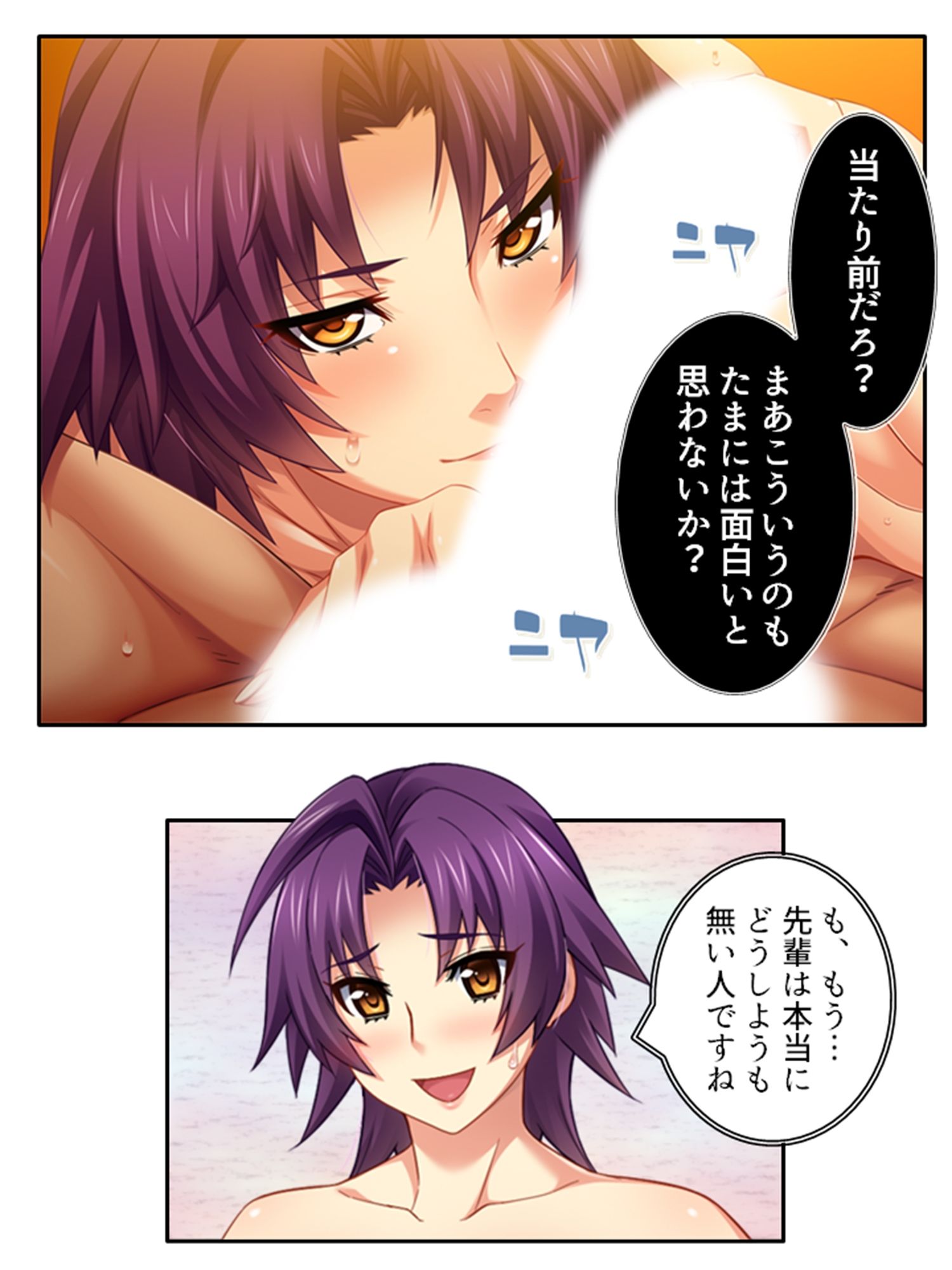 サンプル画像3:それでも俺は寝取られたい！ 3巻(あまからや) [d_316376]