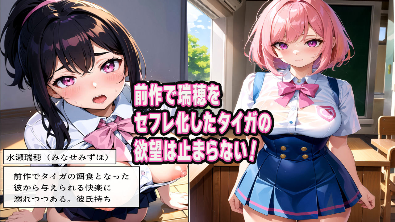 サンプル画像2:友人女子がヤリチン転校生に寝取られる セフレに変えられる彼女-真夜衣桜編-(雷覇) [d_316380]