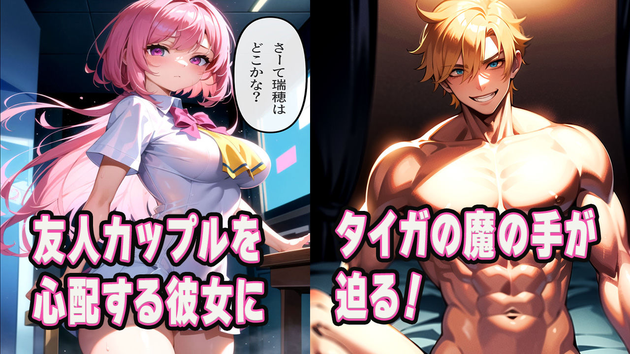 サンプル画像3:友人女子がヤリチン転校生に寝取られる セフレに変えられる彼女-真夜衣桜編-(雷覇) [d_316380]