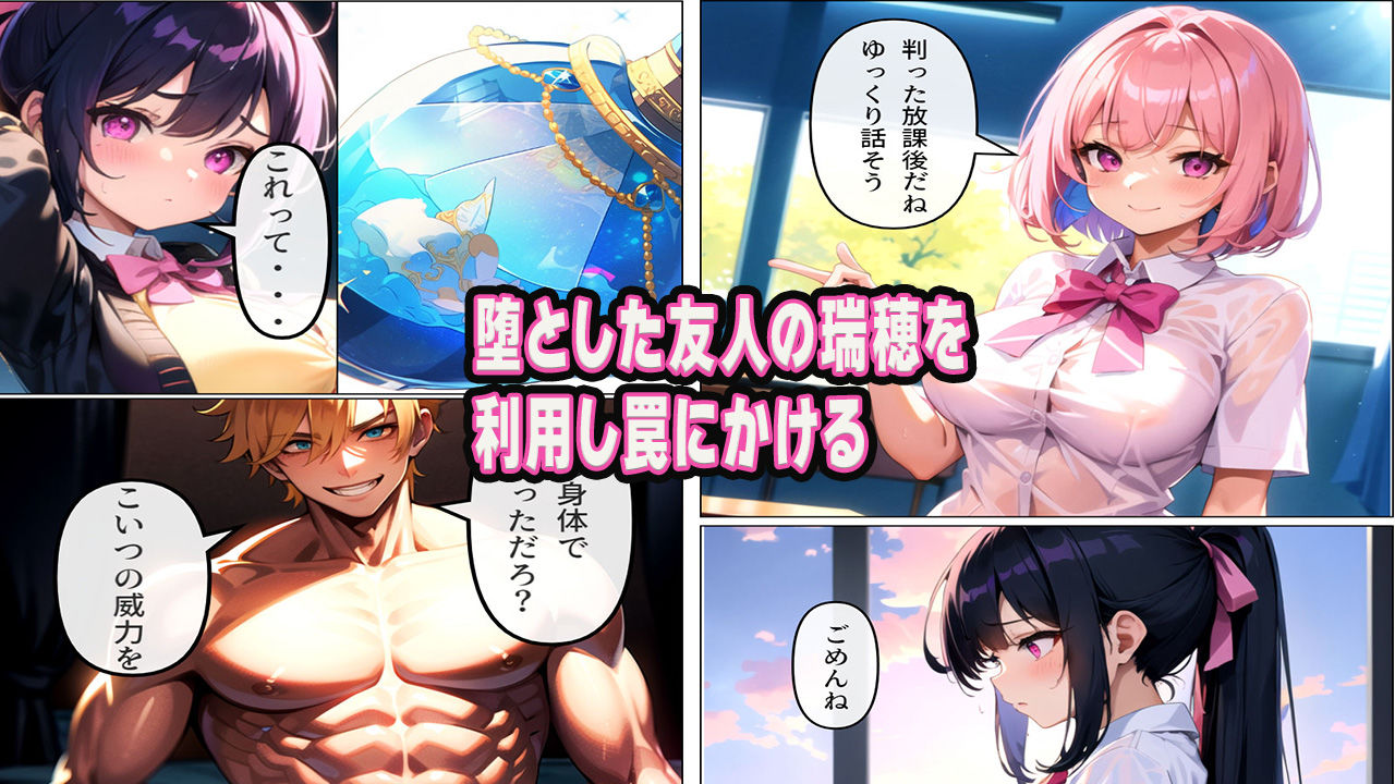 サンプル画像4:友人女子がヤリチン転校生に寝取られる セフレに変えられる彼女-真夜衣桜編-(雷覇) [d_316380]