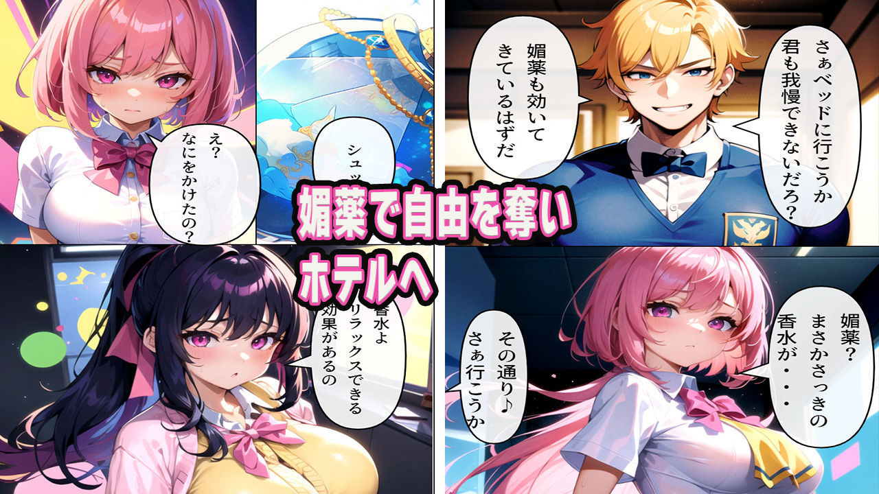 サンプル画像5:友人女子がヤリチン転校生に寝取られる セフレに変えられる彼女-真夜衣桜編-(雷覇) [d_316380]