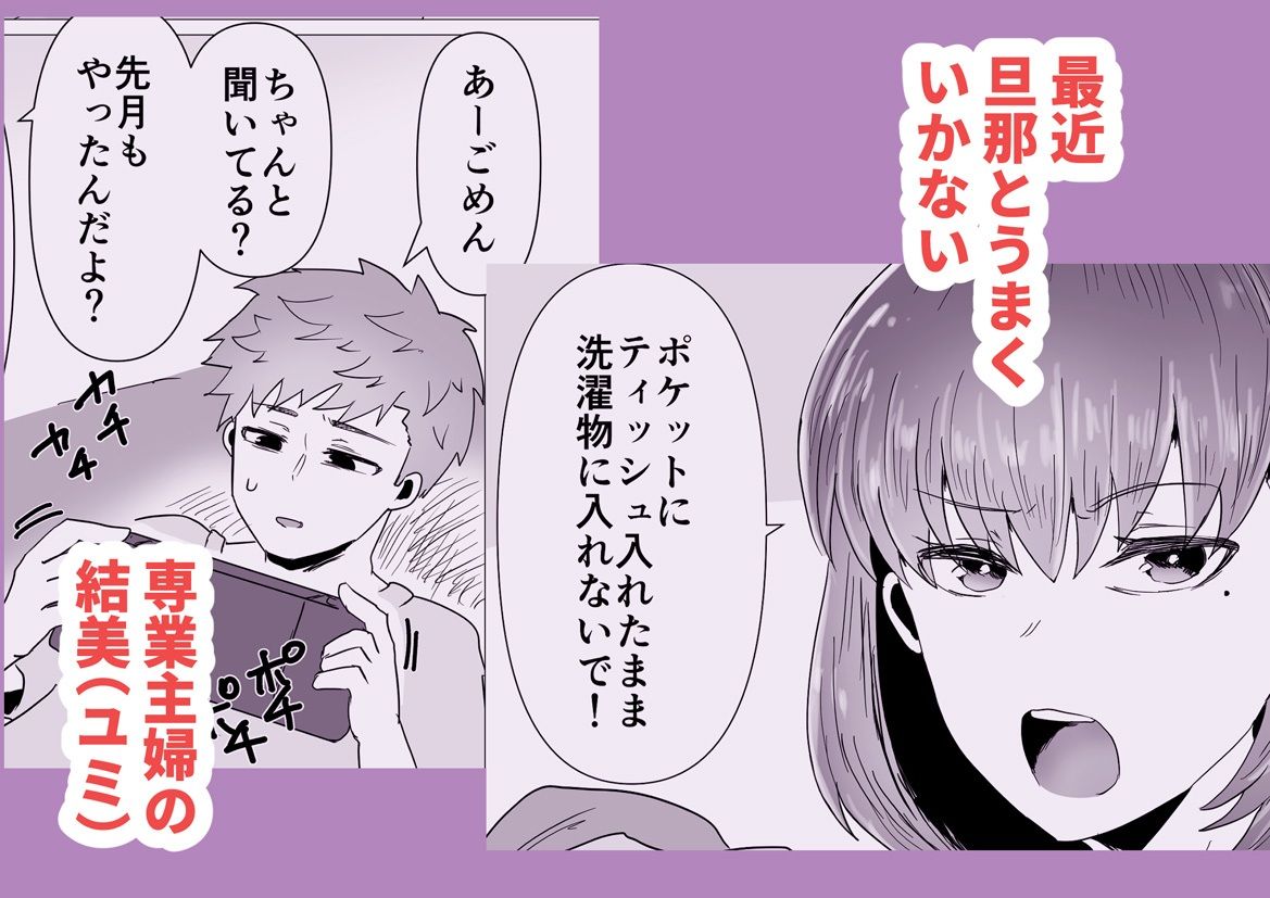 サンプル画像1:人妻NTRマッサージ旅行(庭) [d_316382]