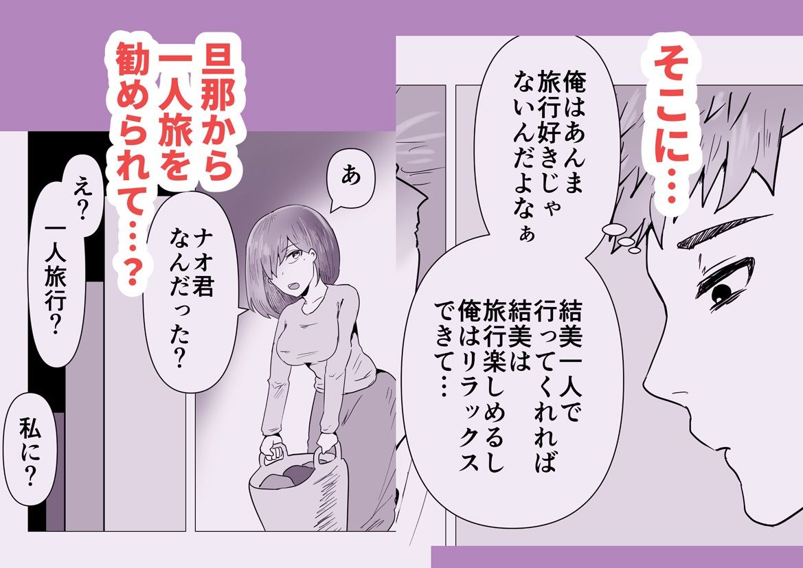 サンプル画像2:人妻NTRマッサージ旅行(庭) [d_316382]