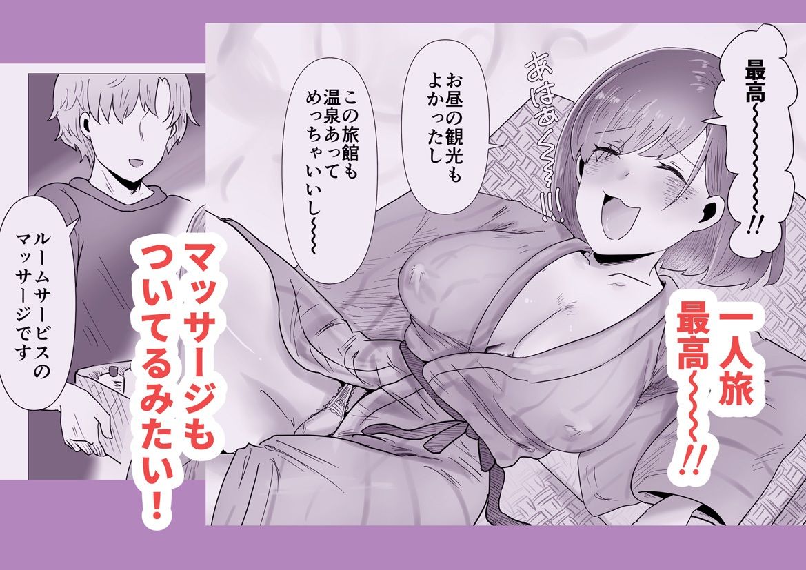 サンプル画像3:人妻NTRマッサージ旅行(庭) [d_316382]