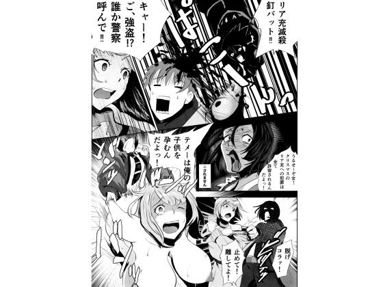 サンプル画像5:クリスマスに街中の女犯してやった(クロスズメ) [d_316424]