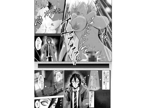 サンプル画像6:クリスマスに街中の女犯してやった(クロスズメ) [d_316424]