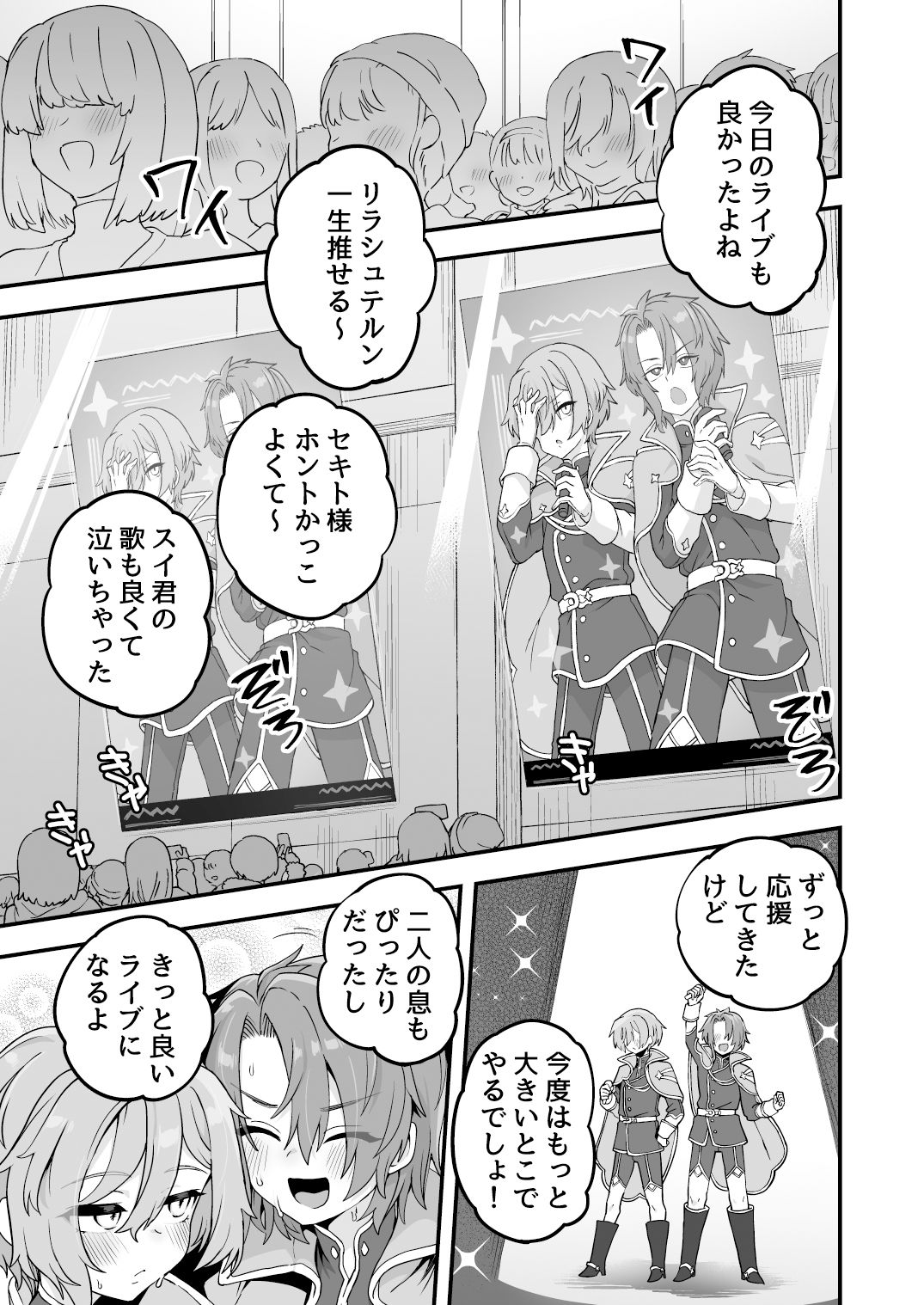 サンプル画像1:寝ている間にヤっておきました2(おでんでん) [d_316425]