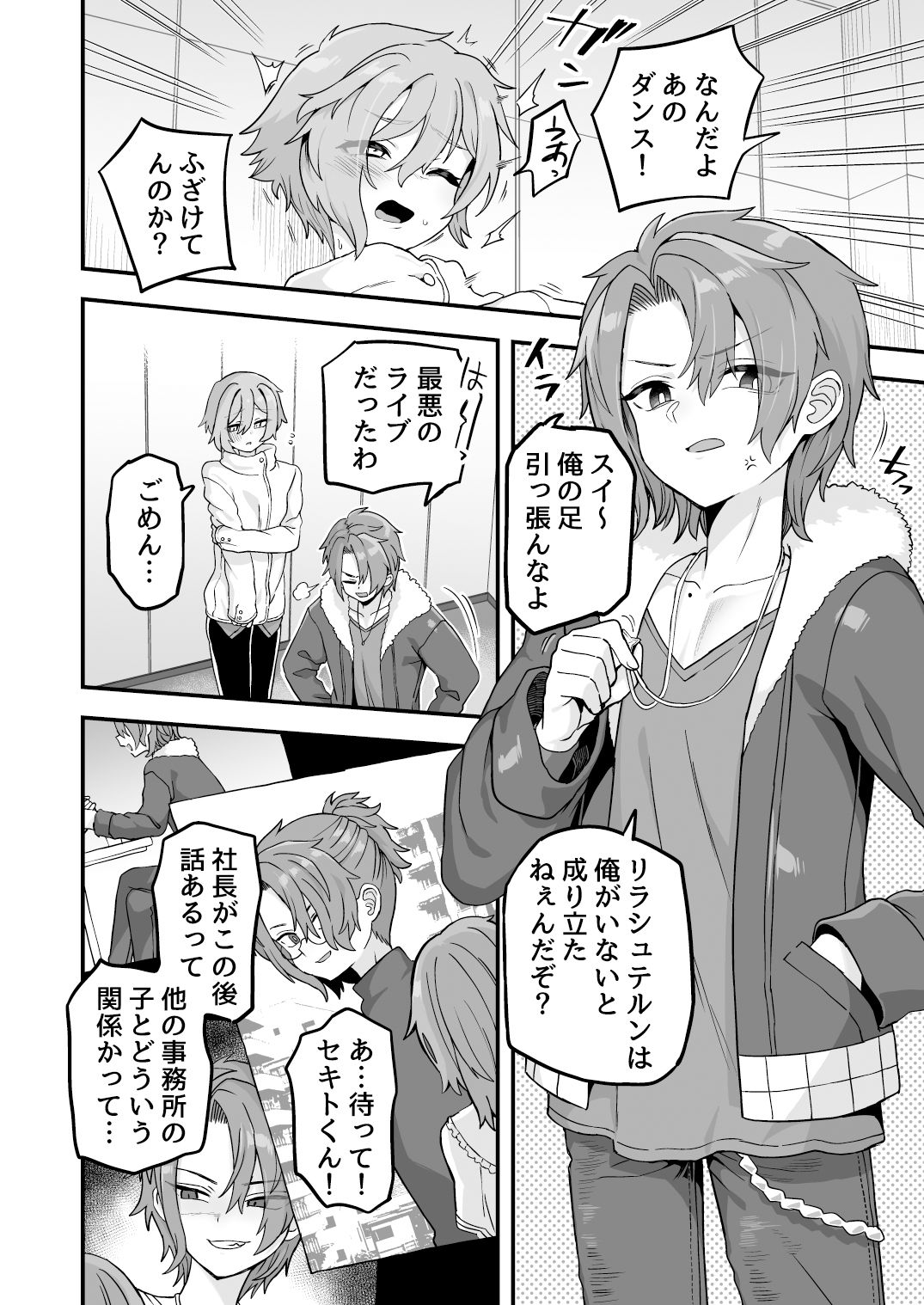 サンプル画像2:寝ている間にヤっておきました2(おでんでん) [d_316425]