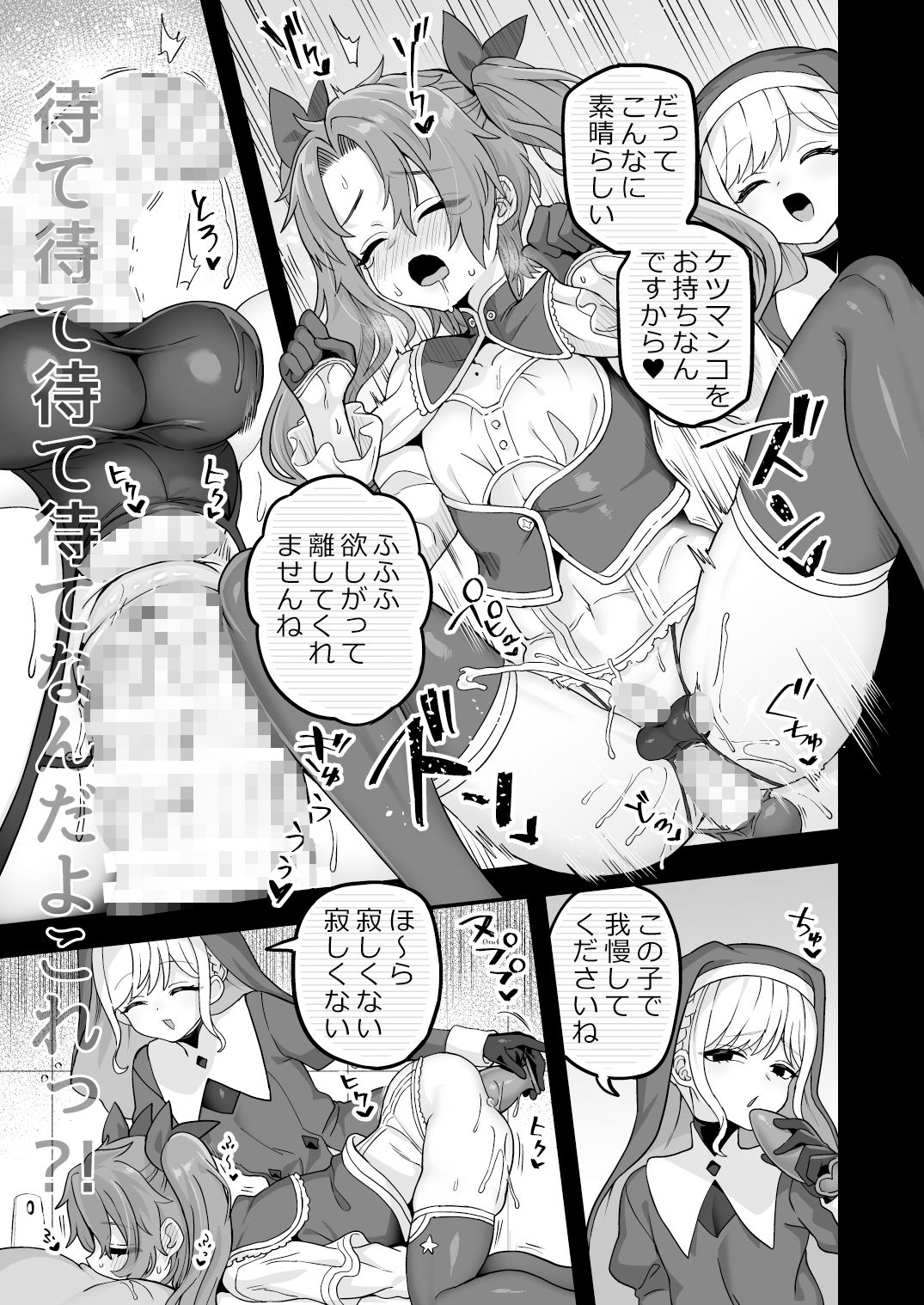 サンプル画像6:寝ている間にヤっておきました2(おでんでん) [d_316425]