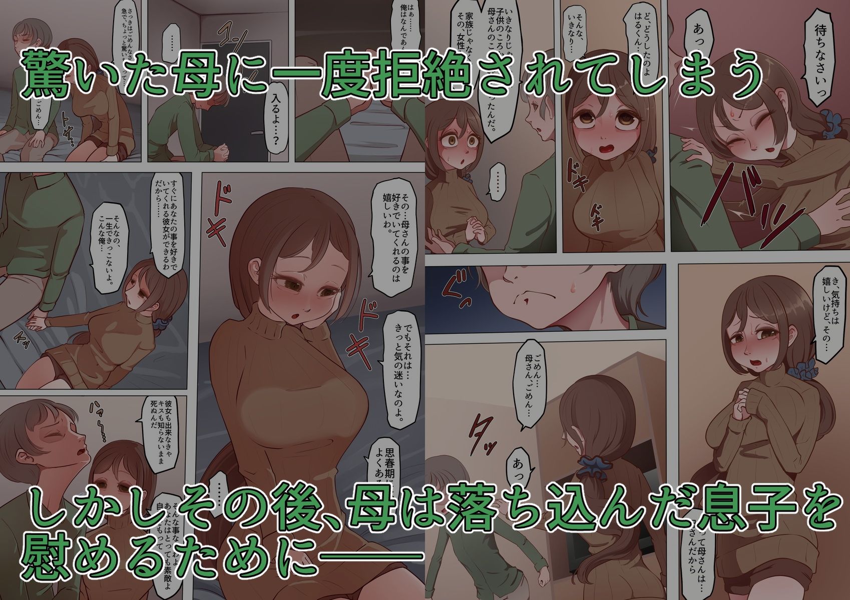 サンプル画像2:母さんとずっといっしょ(ひょうこらりん) [d_316429]