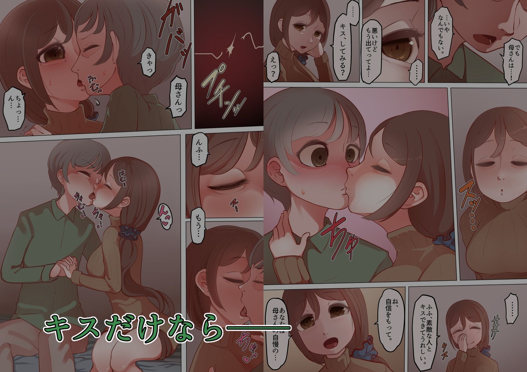 サンプル画像3:母さんとずっといっしょ(ひょうこらりん) [d_316429]