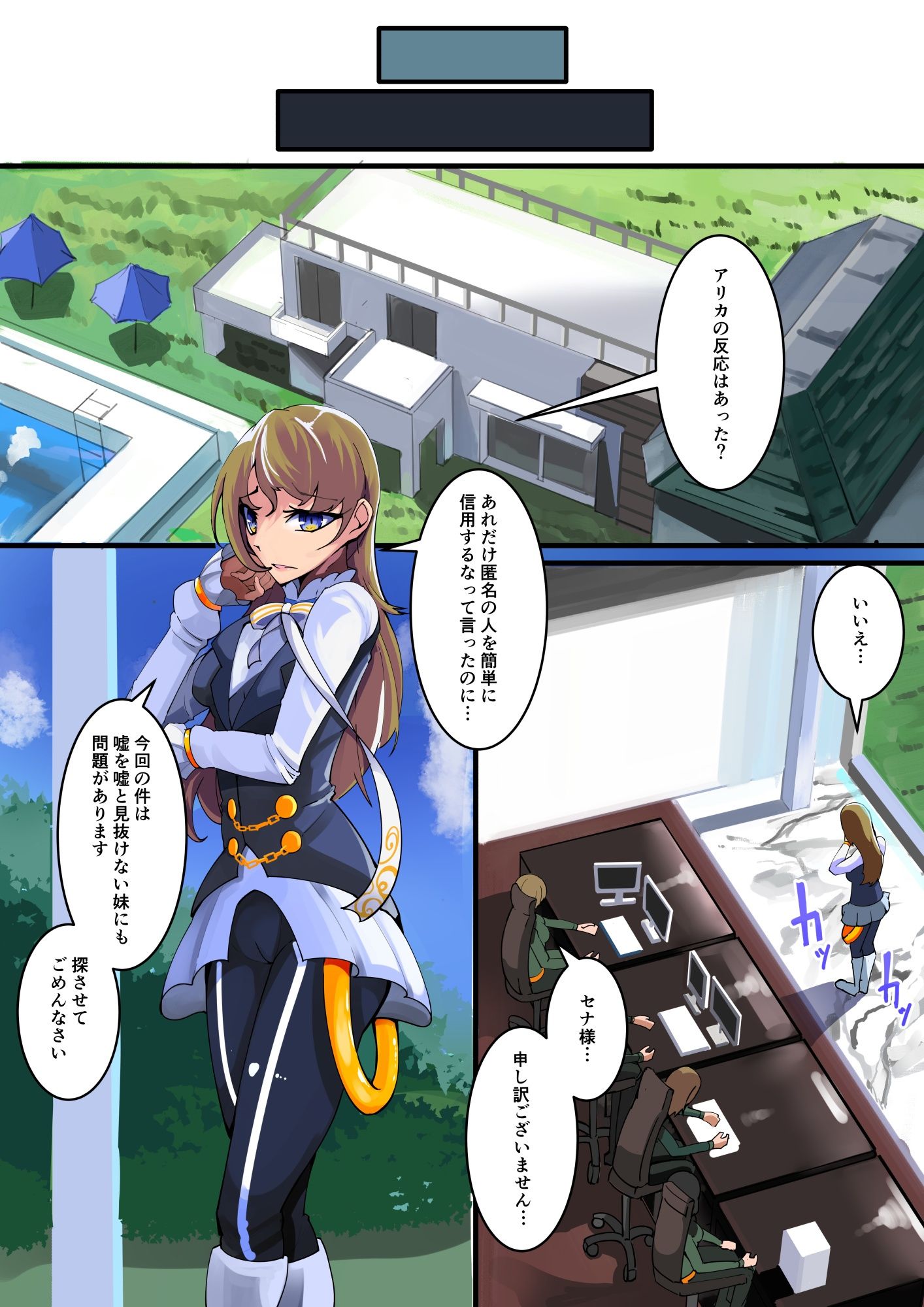 サンプル画像3:姉妹聖晶ツインジェイル 一話(HentaiWorks) [d_316449]