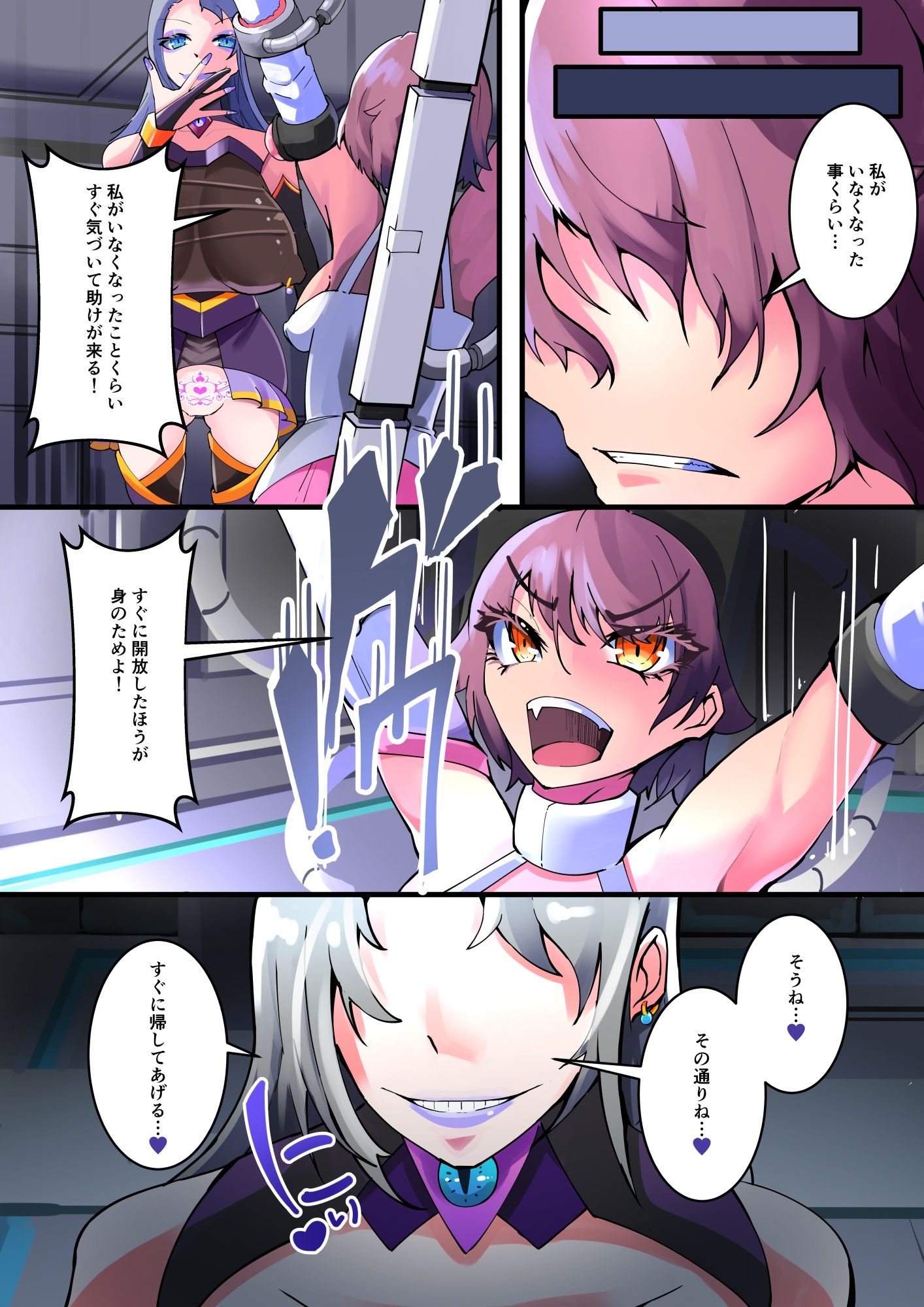 サンプル画像4:姉妹聖晶ツインジェイル 一話(HentaiWorks) [d_316449]