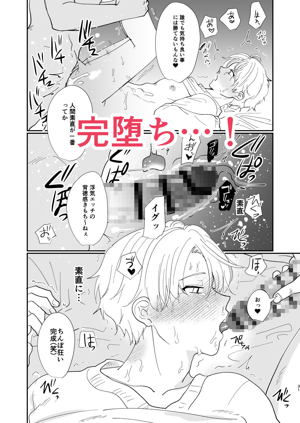 ひめごと