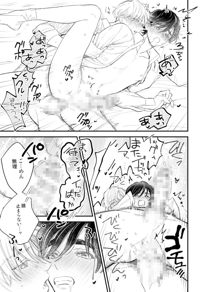 優等生は恐れ知らずの画像6