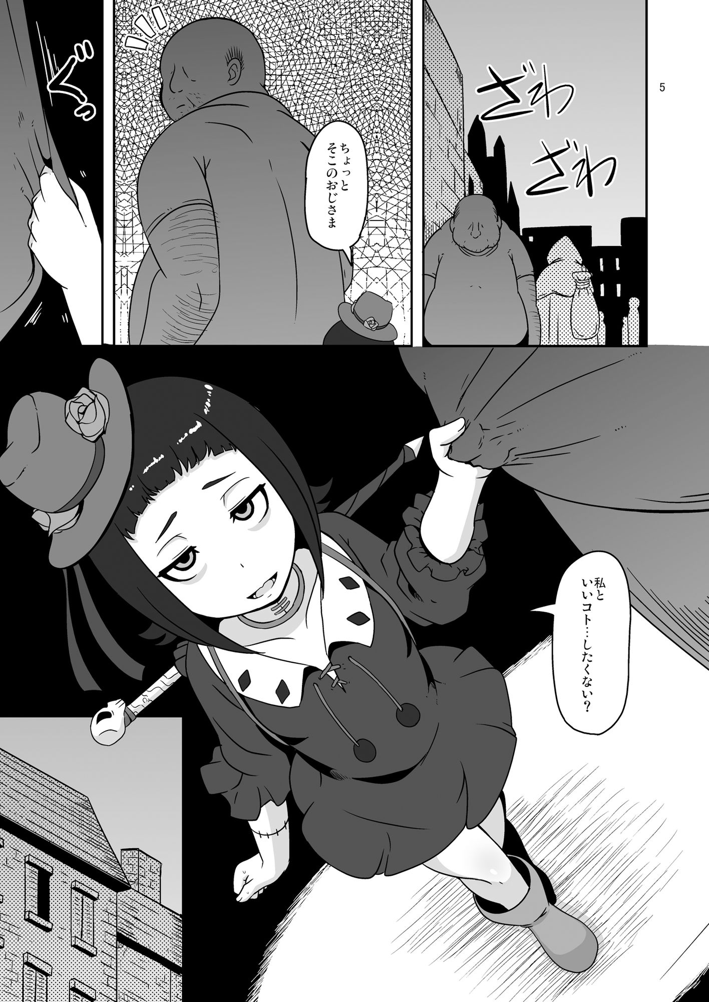 サンプル画像1:希少少女販売中値段応相談(HellDevice) [d_316474]