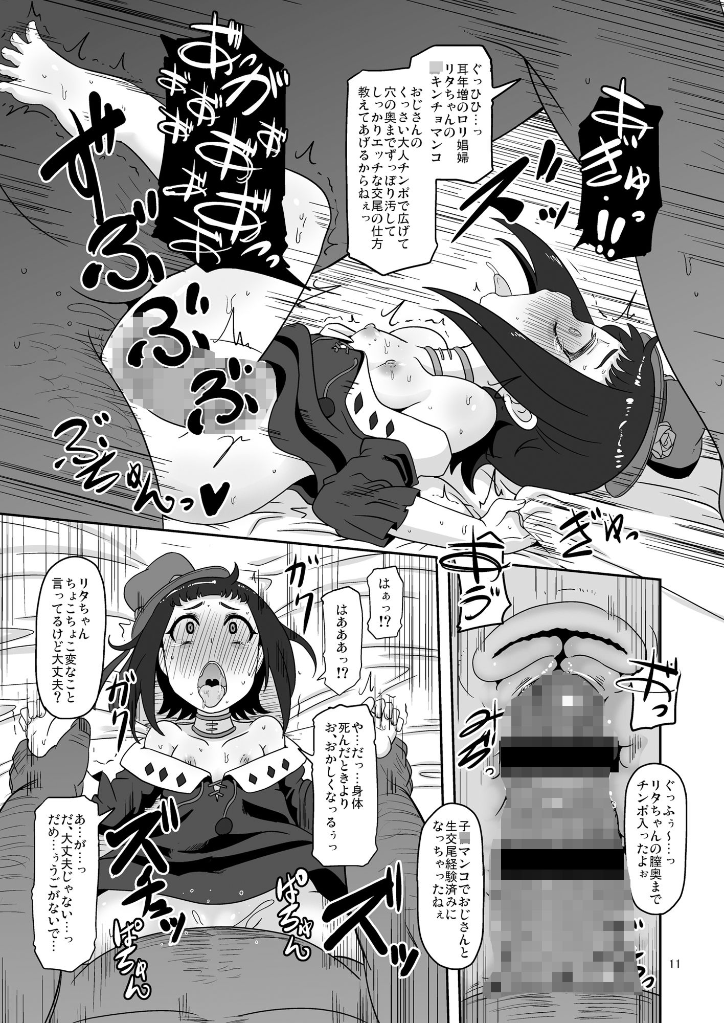 サンプル画像2:希少少女販売中値段応相談(HellDevice) [d_316474]