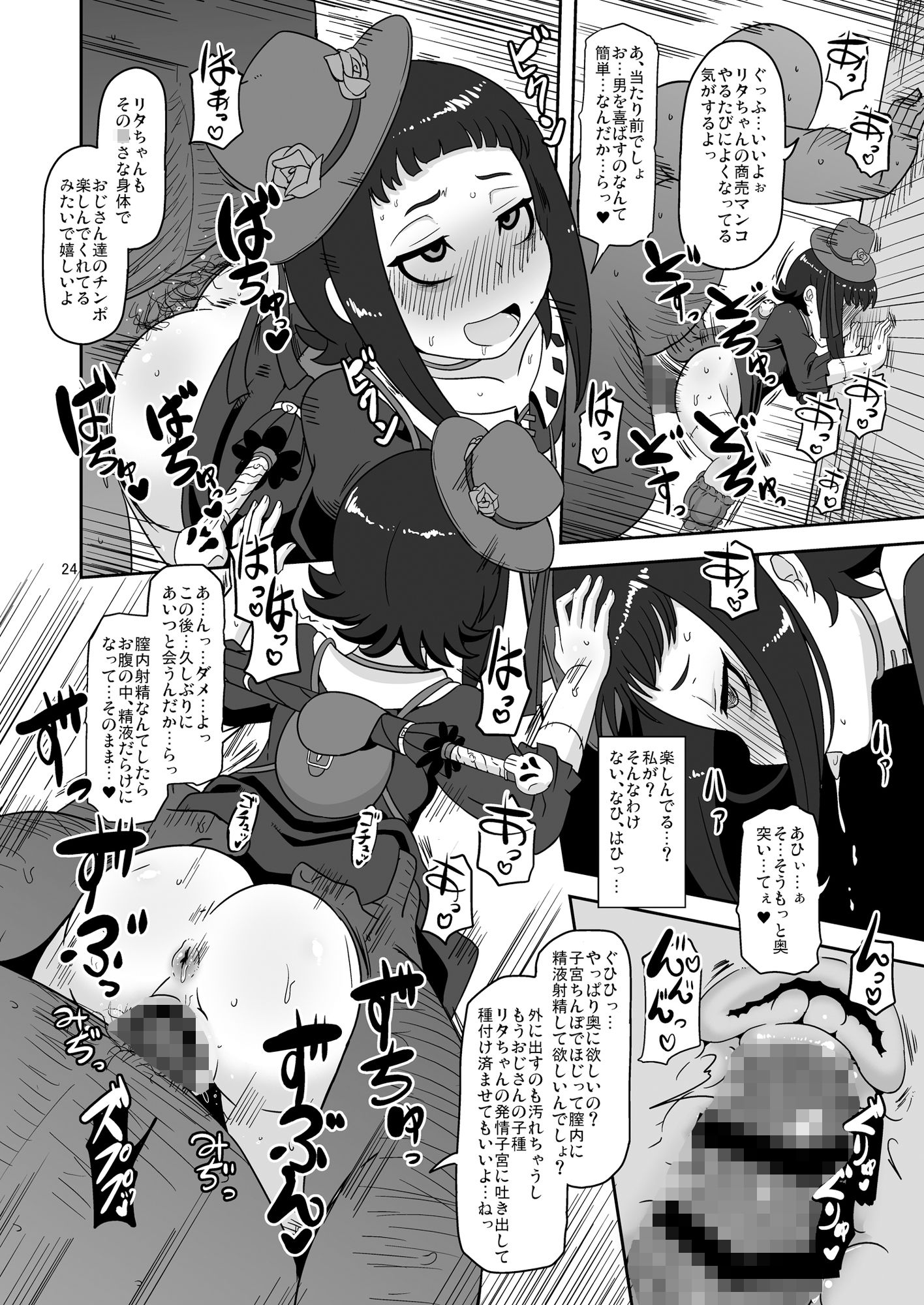 サンプル画像3:希少少女販売中値段応相談(HellDevice) [d_316474]