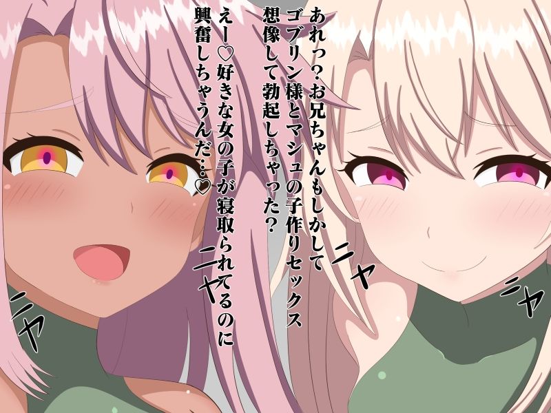 サンプル画像1:ゴブリンに支配されたカルデア2(のすとらだむす) [d_316511]