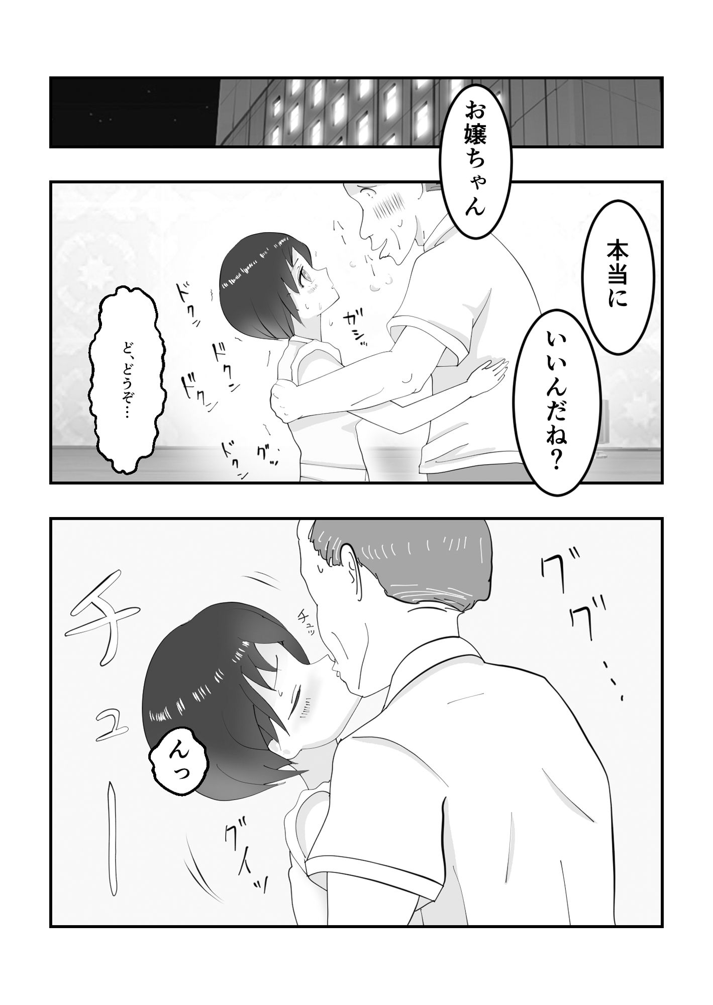 サンプル画像3:生活が苦しいので立ちんぼをしています(PROCRASTINATE) [d_316521]