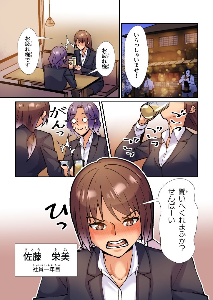 サンプル画像1:居酒屋で愚痴ってたら先輩OLとセックスしてた(八切そう) [d_316528]