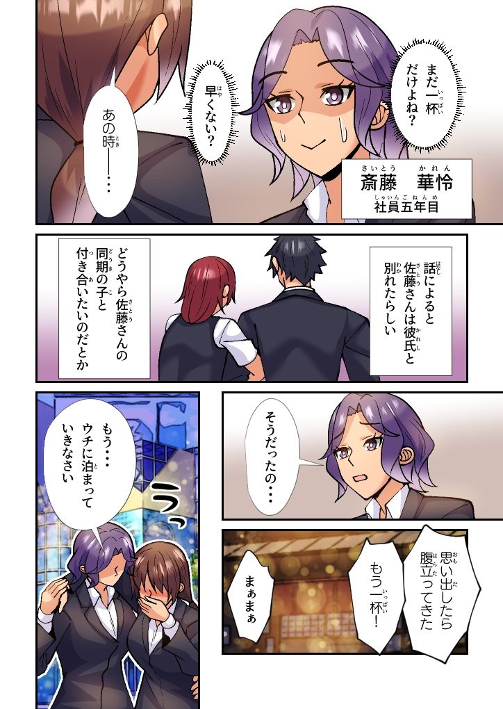 サンプル画像2:居酒屋で愚痴ってたら先輩OLとセックスしてた(八切そう) [d_316528]