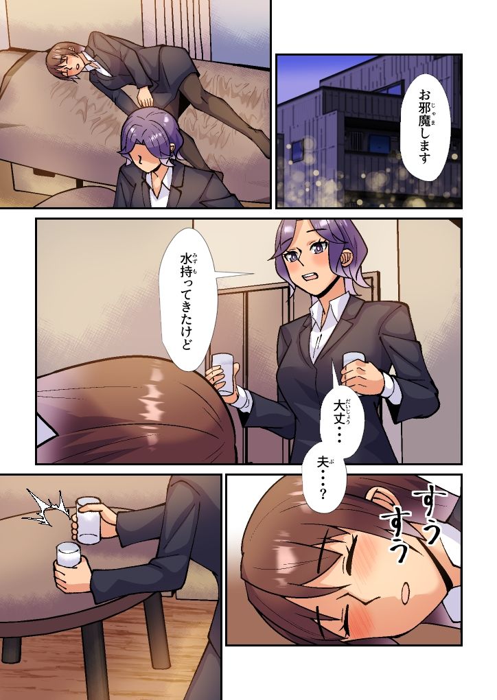 サンプル画像3:居酒屋で愚痴ってたら先輩OLとセックスしてた(八切そう) [d_316528]