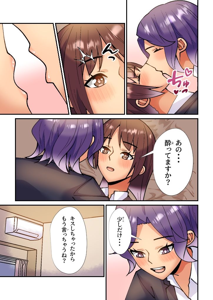 サンプル画像5:居酒屋で愚痴ってたら先輩OLとセックスしてた(八切そう) [d_316528]