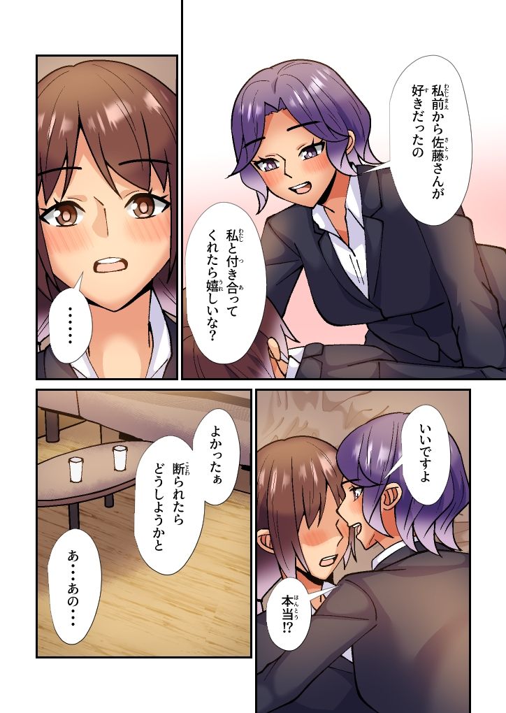 サンプル画像6:居酒屋で愚痴ってたら先輩OLとセックスしてた(八切そう) [d_316528]