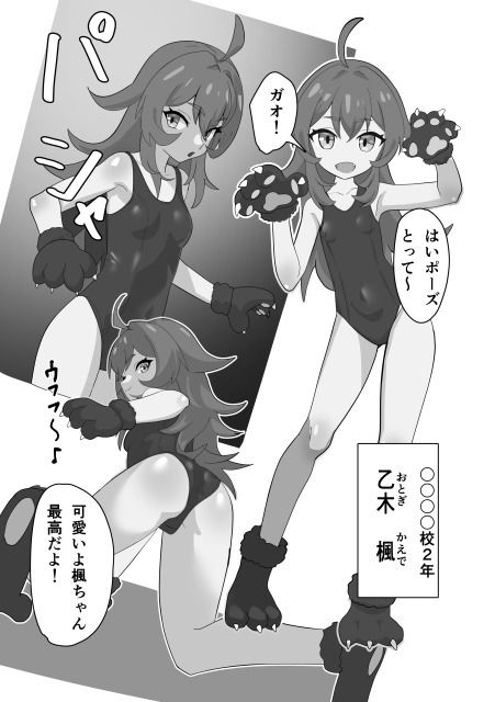 サンプル画像3:おじさんにセクハラ痴●される3人の女の子(コバンザメExpress) [d_316534]