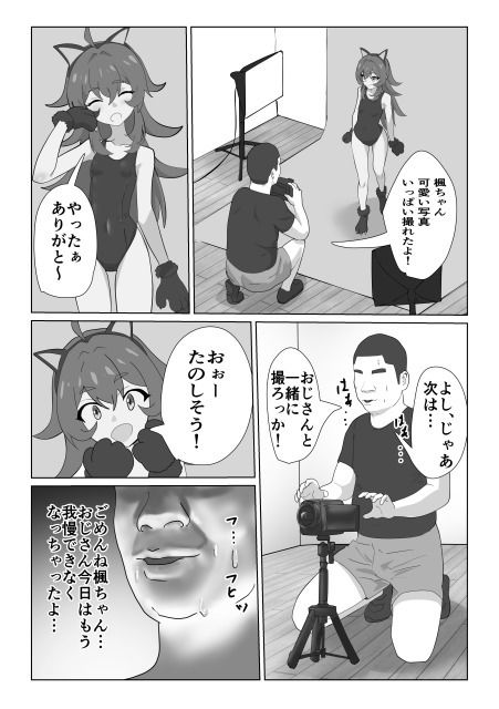 サンプル画像4:おじさんにセクハラ痴●される3人の女の子(コバンザメExpress) [d_316534]
