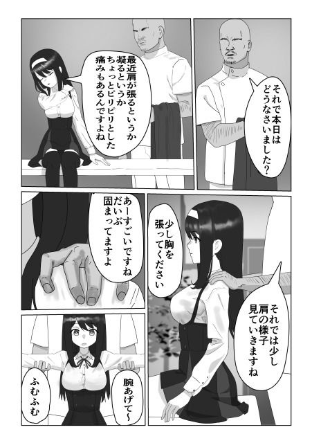 サンプル画像6:おじさんにセクハラ痴●される3人の女の子(コバンザメExpress) [d_316534]
