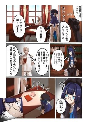 サンプル画像4:シルバーメインの情報官は逆らえない(コバンザメExpress) [d_316546]