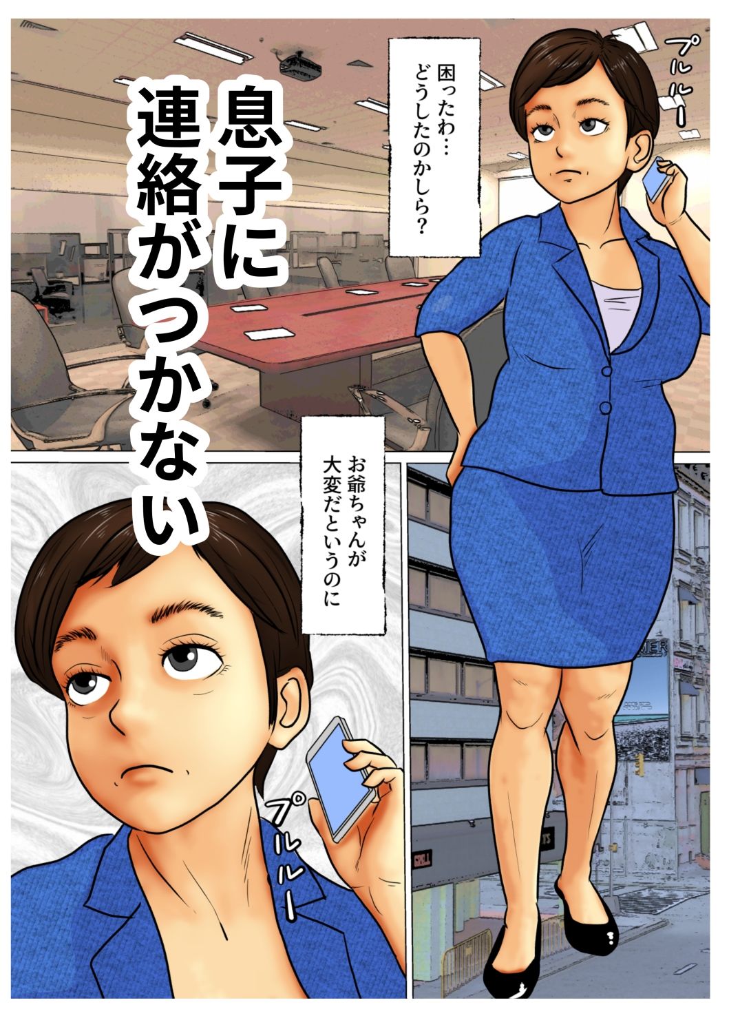 サンプル画像2:母ちゃんに中出ししたら父ちゃんに見つかった件(そんたく工房) [d_316572]