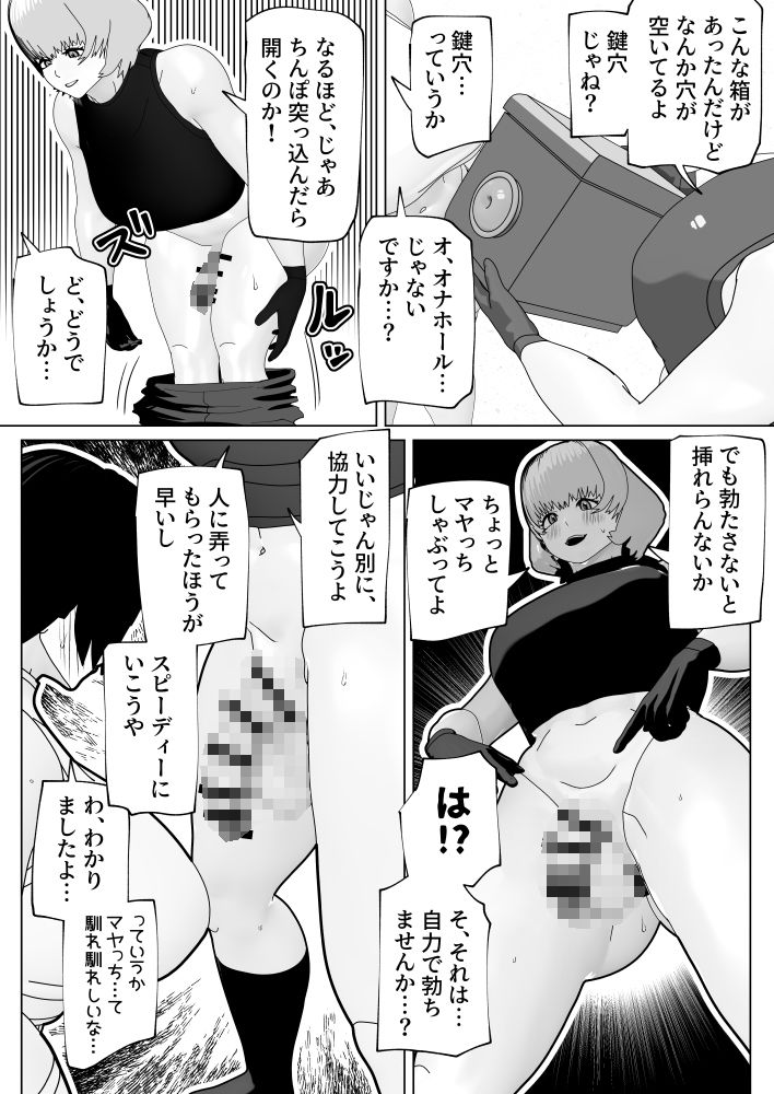 サンプル画像4:密室にふたなりふたり(bekobeko) [d_316590]