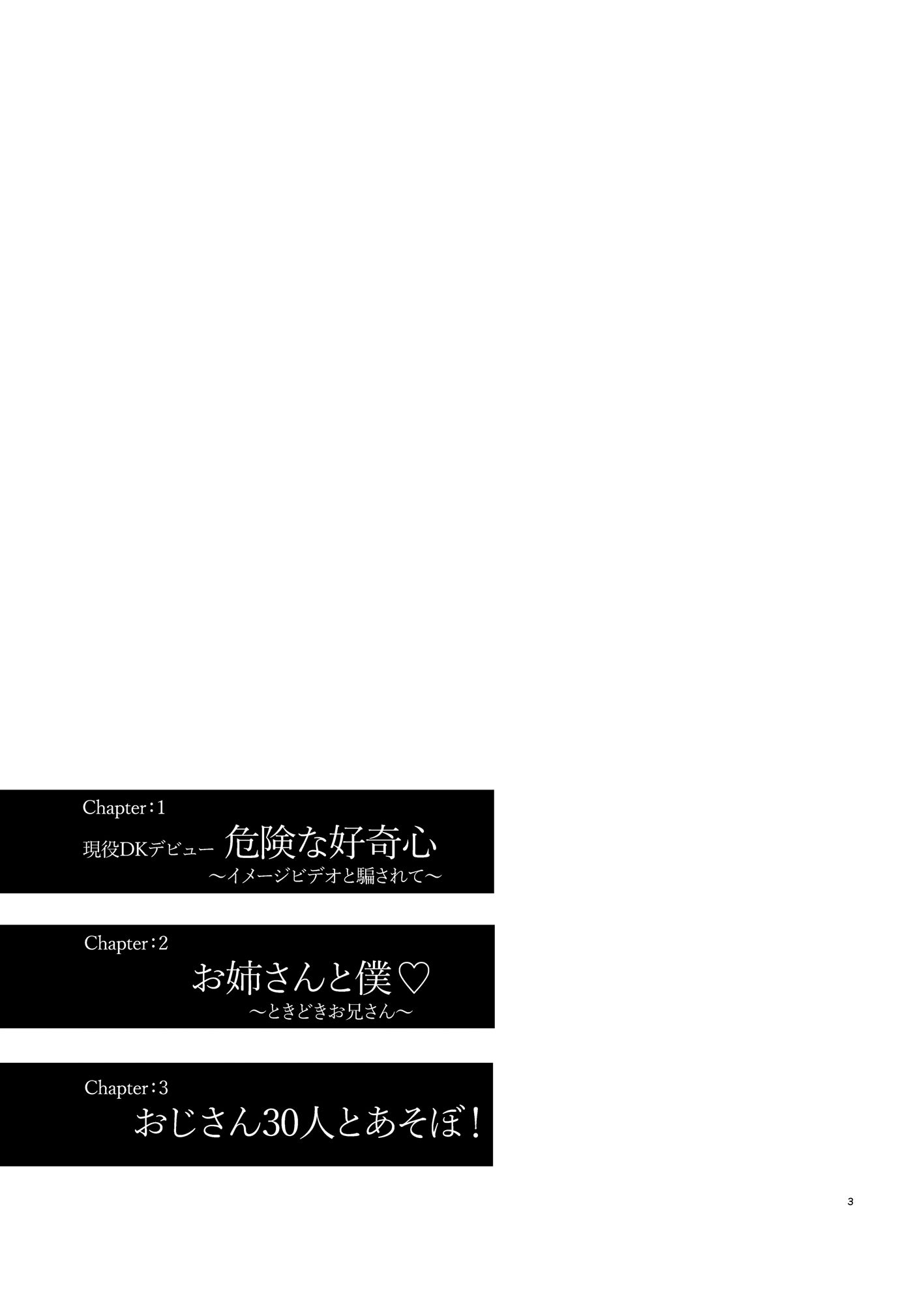 寺沢眸 コンプリートBESTの画像2