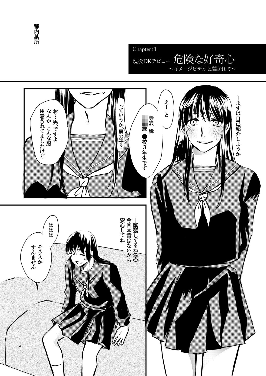 寺沢眸 コンプリートBESTの画像3