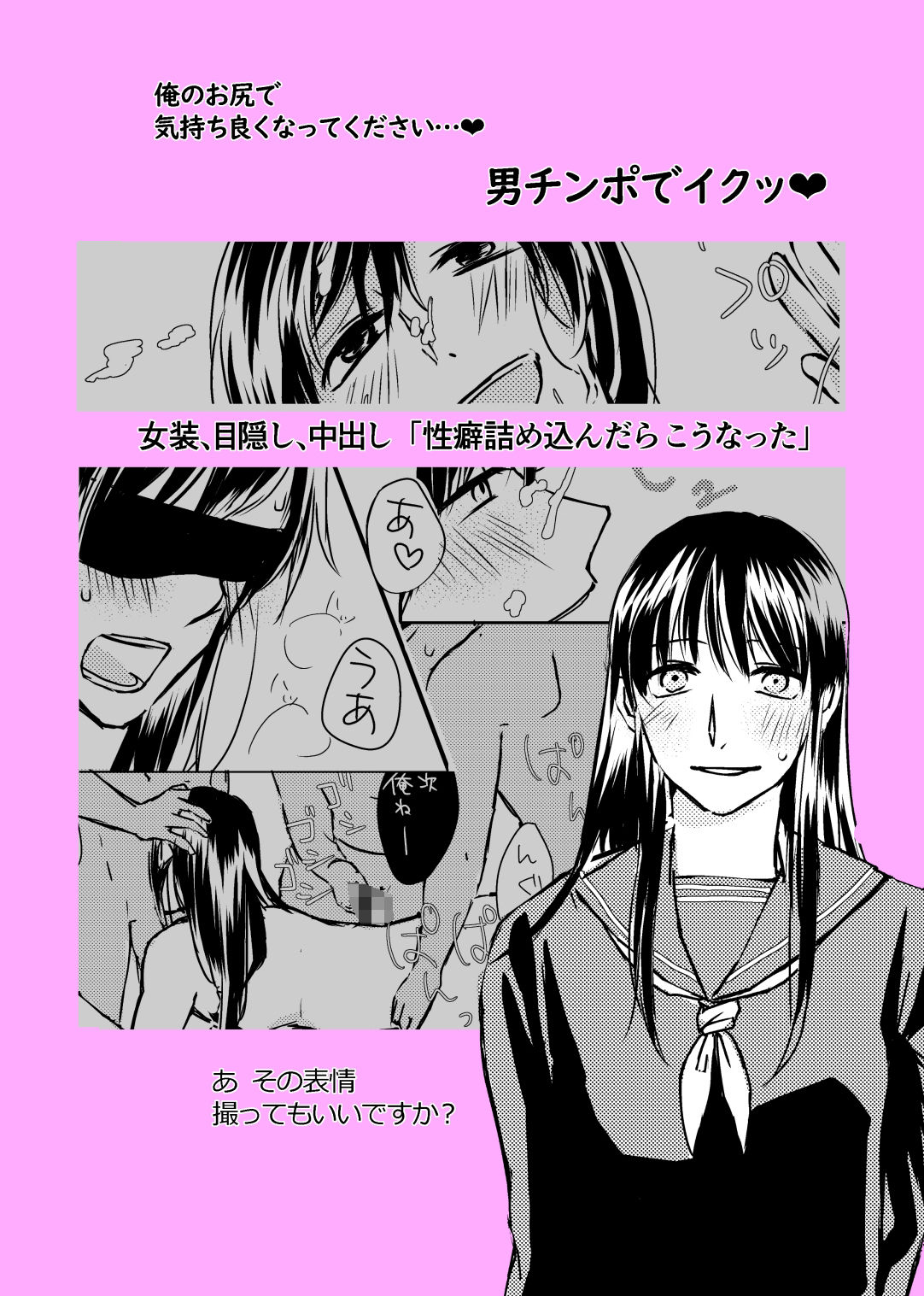 寺沢眸 コンプリートBESTの画像5
