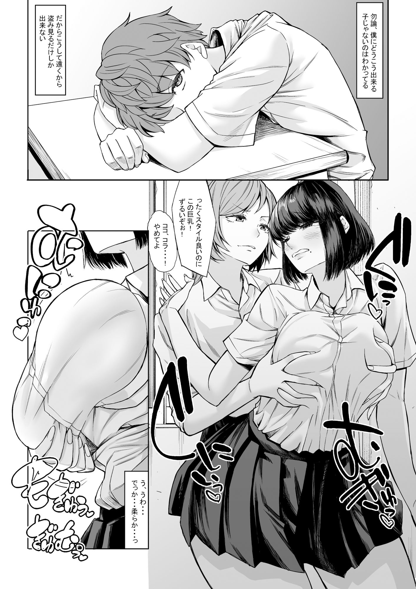 サンプル画像4:僕の童貞は寝ている間に…奪われました(七転八起) [d_316610]