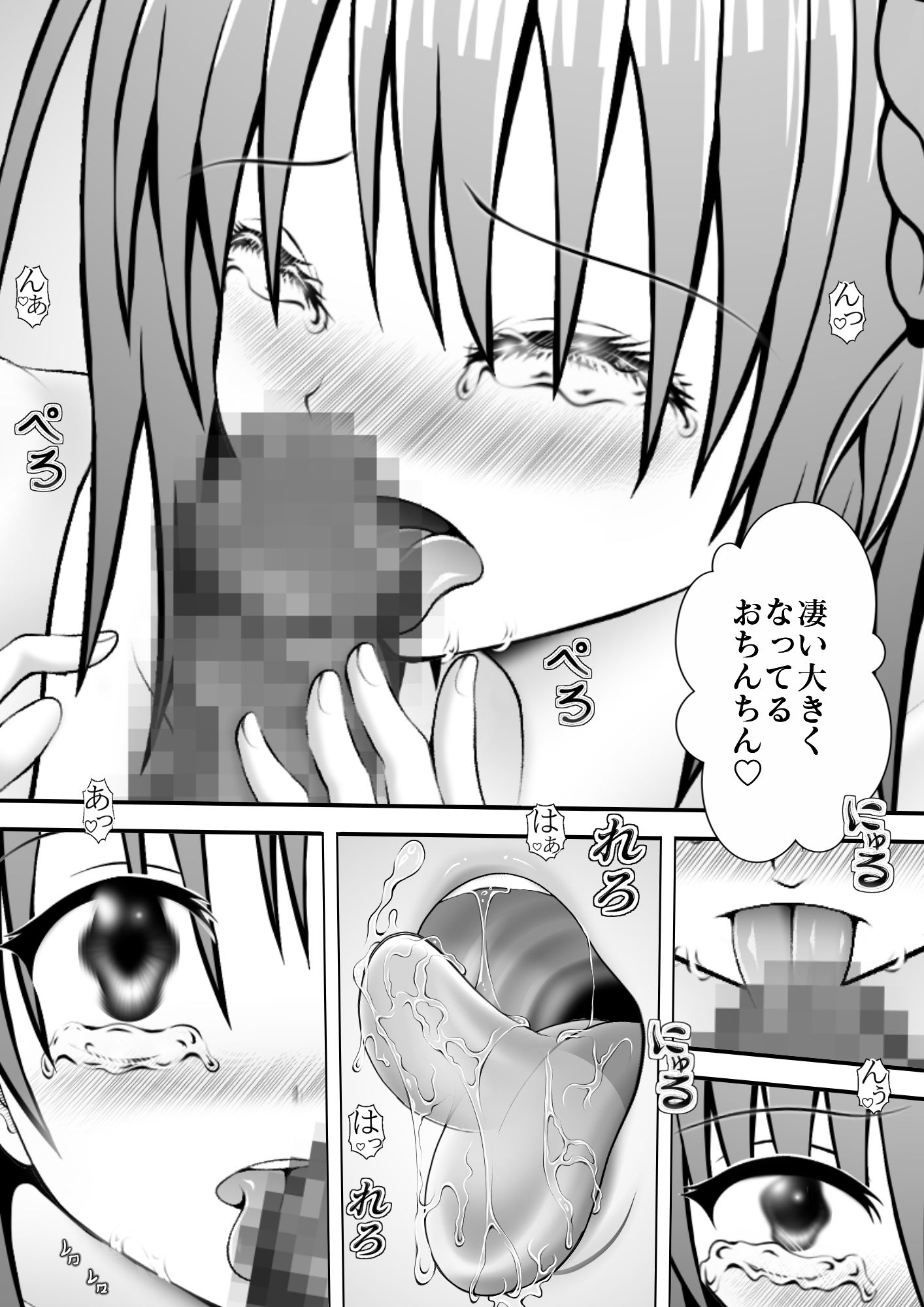 サンプル画像2:あらぶる〜最強の2人〜(あらぶる) [d_316620]