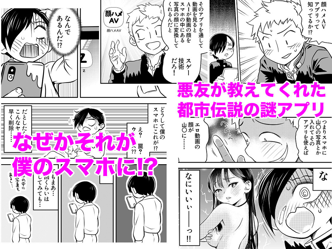 サンプル画像1:僕の心のヤバイアプリ(ヤキトリア) [d_316652]