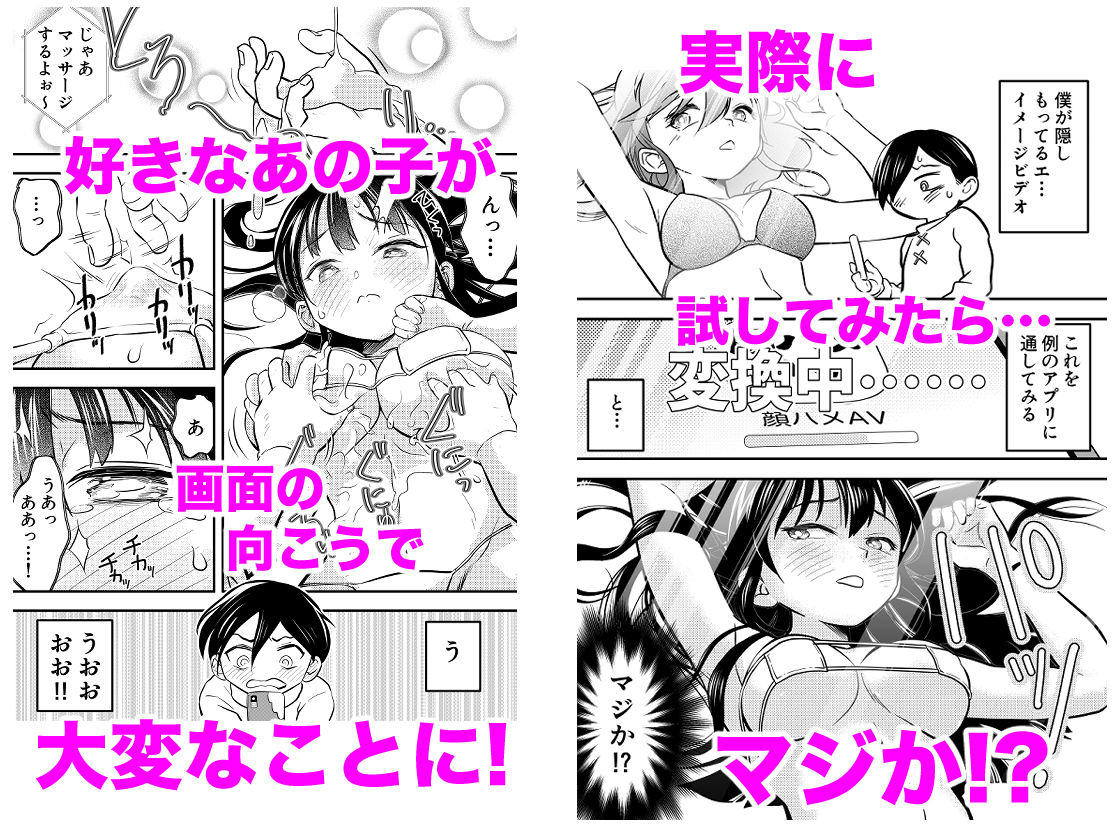 サンプル画像2:僕の心のヤバイアプリ(ヤキトリア) [d_316652]