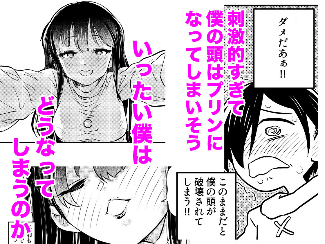 サンプル画像4:僕の心のヤバイアプリ(ヤキトリア) [d_316652]