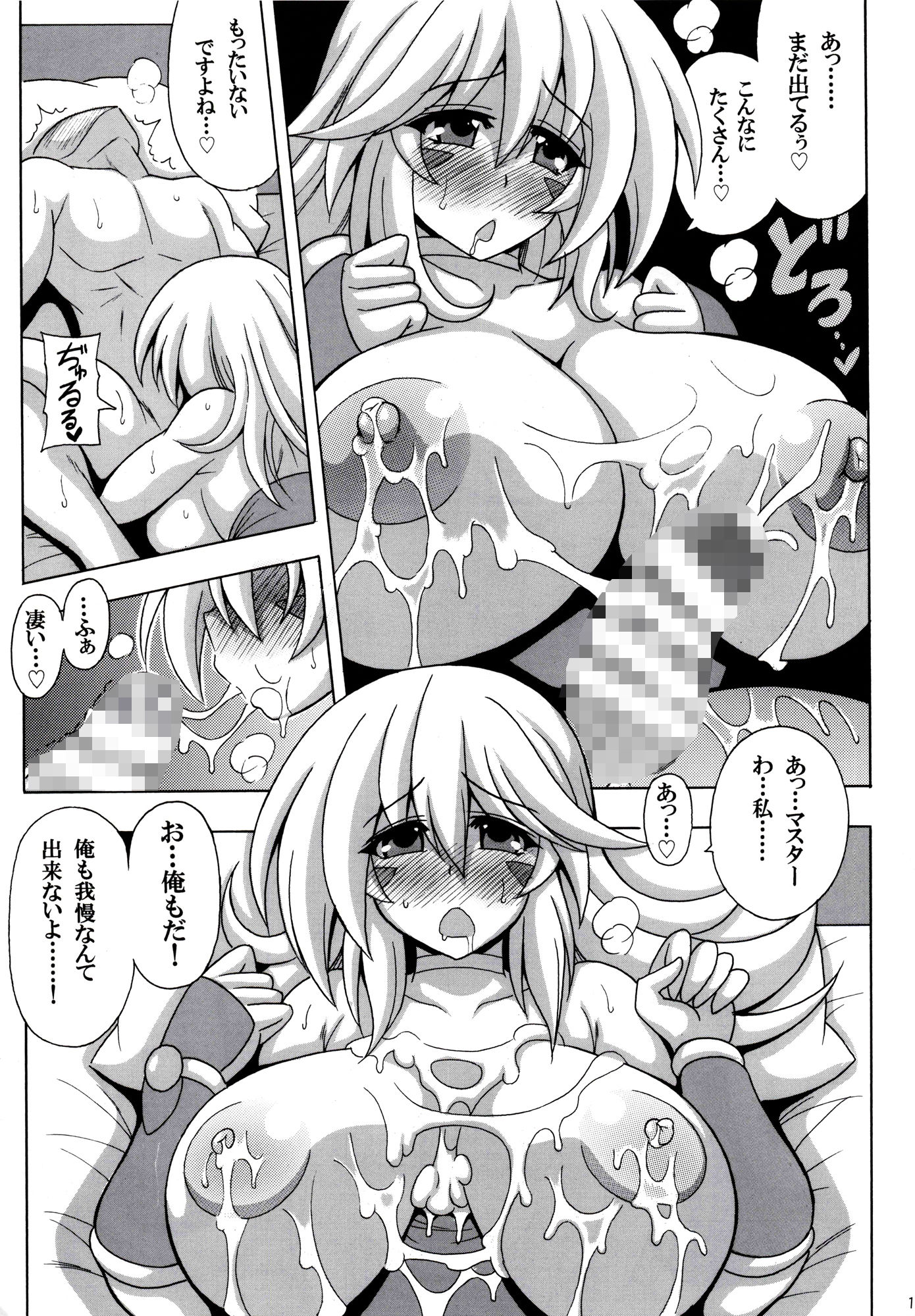 サンプル画像1:BMGと母乳マジック(りーず工房) [d_316654]