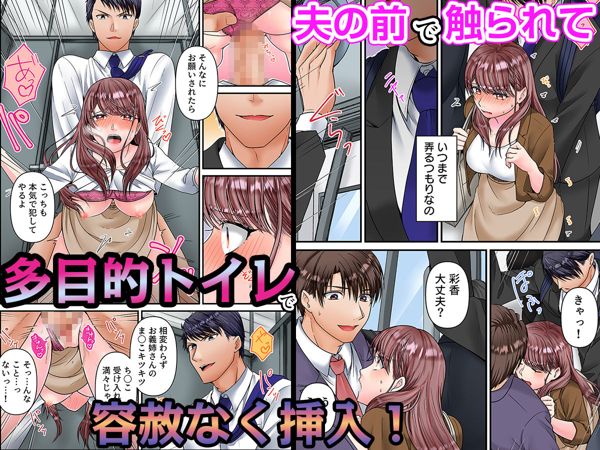 サンプル画像4:理想の夫婦、崩壊中〜寝ている夫の横でDQN義弟に何度もイカされて〜（フルカラー） 1(こすりクラブ) [d_316660]