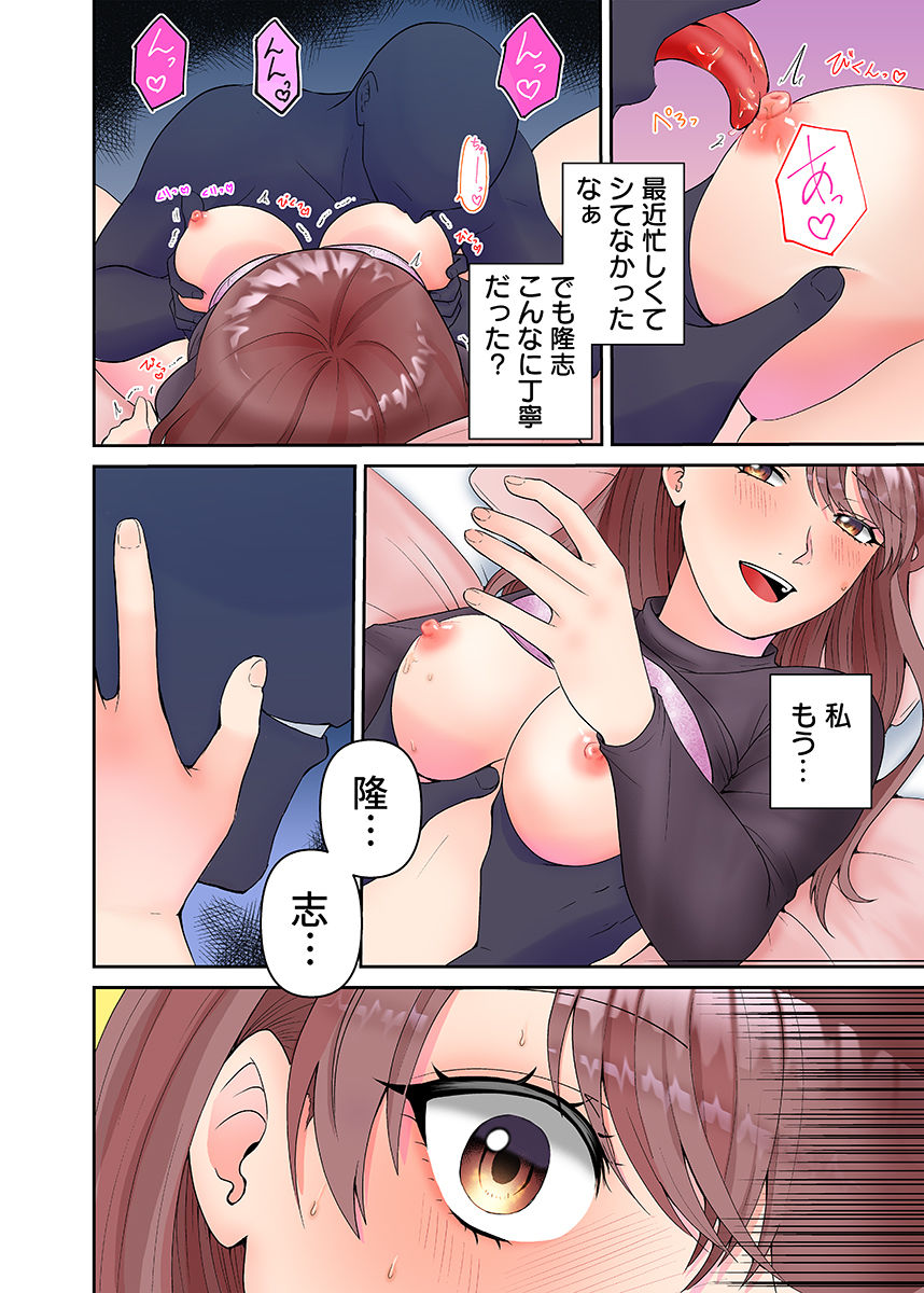 サンプル画像5:理想の夫婦、崩壊中〜寝ている夫の横でDQN義弟に何度もイカされて〜（フルカラー） 1(こすりクラブ) [d_316660]